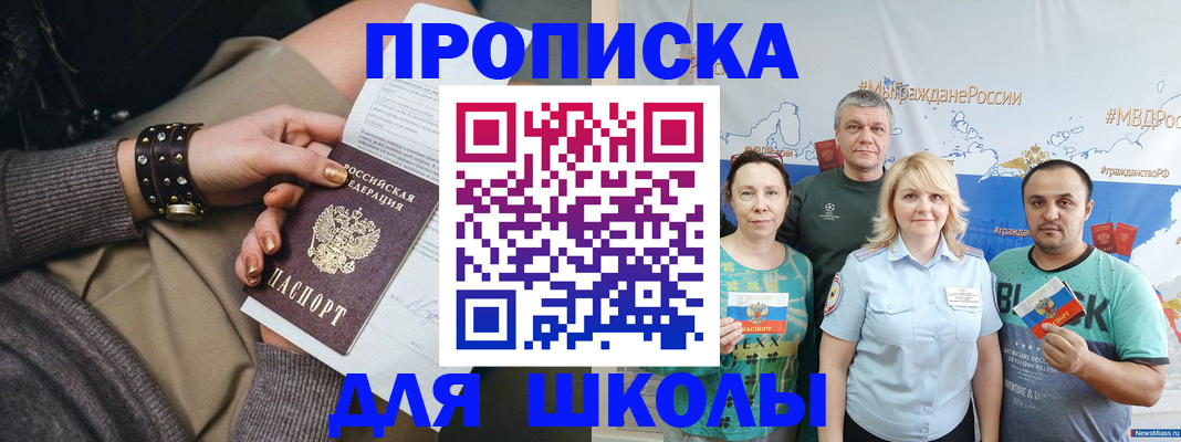 прописка гарантия в Киселёвске